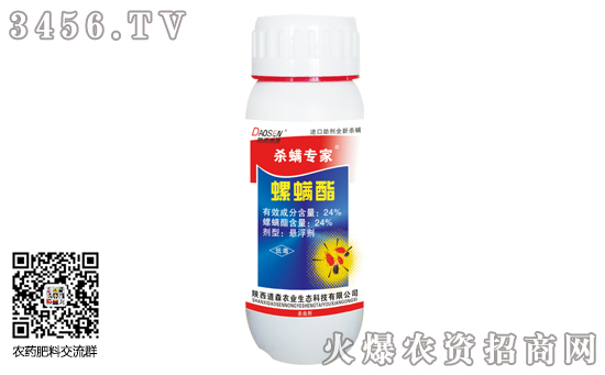 2019-9-13苹果杀虫剂价格报价一览 2019-9-13苹果杀虫剂价格报价一览