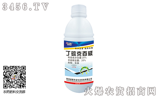 2019-10-25丁硫克百威杀虫剂价格厂家报价 2019-10-25丁硫克百威杀虫剂价格厂家报价