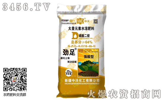 2020年3月2日磷酸二铵化肥价格行情走势分析 2020年3月2日磷酸二铵化肥价格行情走势分析