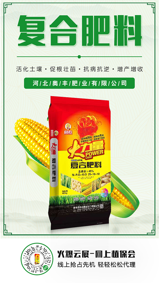 2020-5-12复合肥市场行情整体持稳!今日部分厂家产销情况 2020-5-12复合肥市场行情整体持稳!今日部分厂家产销情况