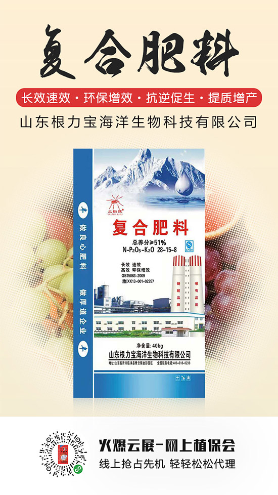 复合肥参考报价2250元/吨!2020-5-27复合肥价格行情分析 复合肥参考报价2250元/吨!2020-5-27复合肥价格行情分析