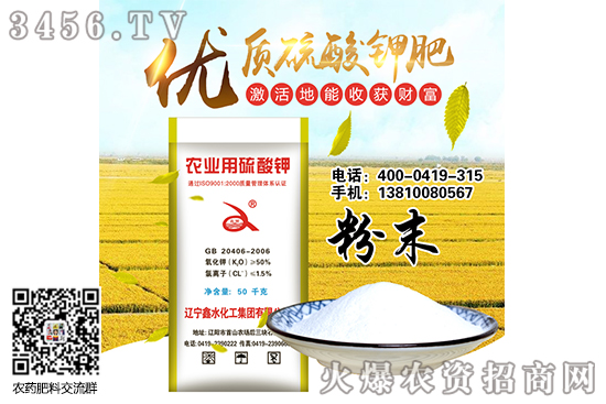 2020-6-20本周钾肥市场行情综述 2020-6-20本周钾肥市场行情综述
