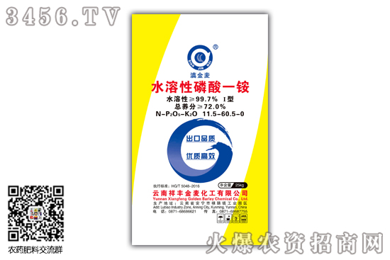 2020-7-4磷酸铵市场行情报价一览 2020-7-4磷酸铵市场行情报价一览