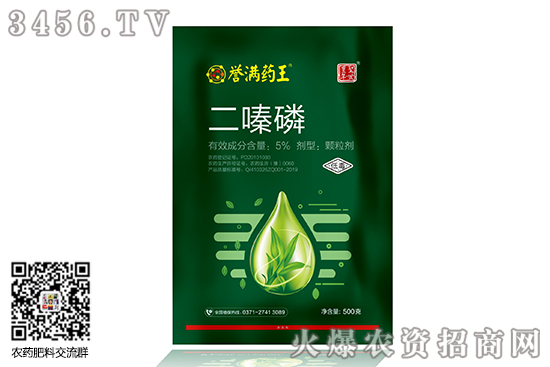 二嗪磷报价!2020-7-25二嗪磷杀菌剂价格报价 二嗪磷报价!2020-7-25二嗪磷杀菌剂价格报价