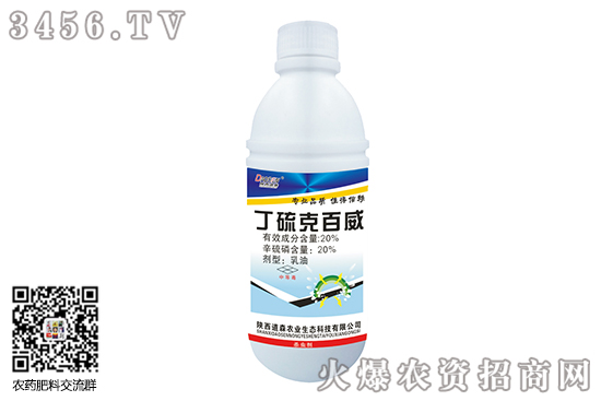 2020年7月31日丁硫克百威杀虫剂价格行情报价 2020年7月31日丁硫克百威杀虫剂价格行情报价