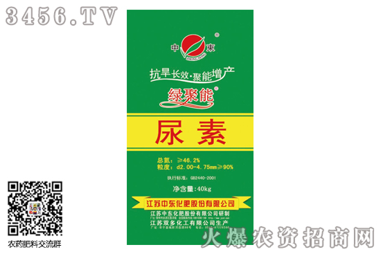 山东主产区报价上调!2020-8-7今日尿素价格行情报价 山东主产区报价上调!2020-8-7今日尿素价格行情报价