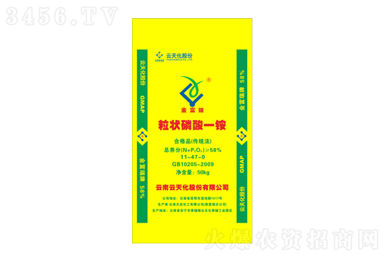 2021-12-8今日磷酸一铵价格行情报价一览 2021-12-8今日磷酸一铵价格行情报价一览
