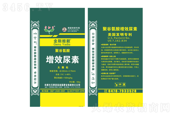 2021年12月18日尿素价格行情报价 2021年12月18日尿素价格行情报价