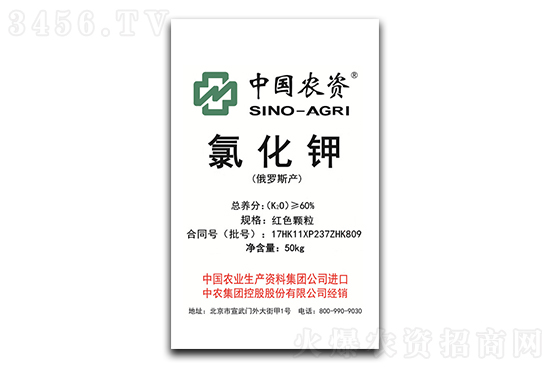 今日氯化钾价格报价一览2022-9-15 今日氯化钾价格报价一览2022-9-15