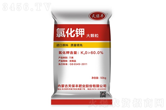 2022-12-14今日氯化钾价格行情报价 2022-12-14今日氯化钾价格行情报价